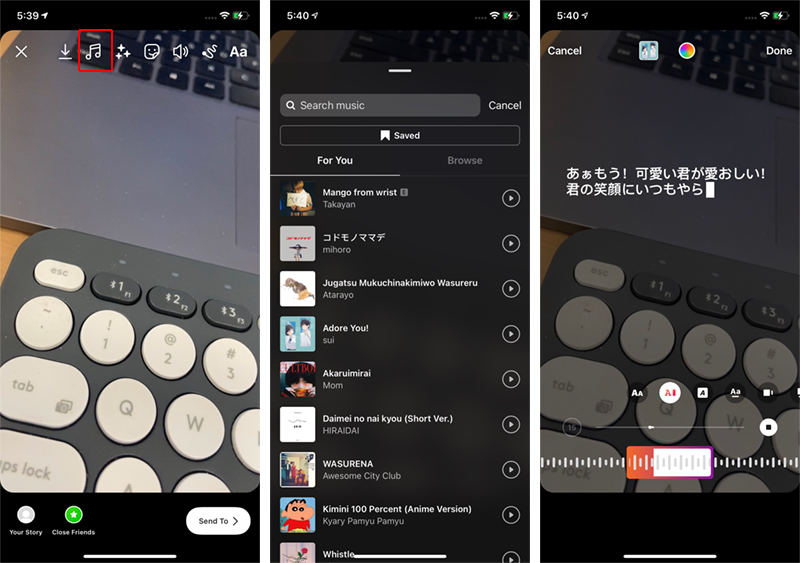 あなたのストーリーにInstagram音楽を追加してください