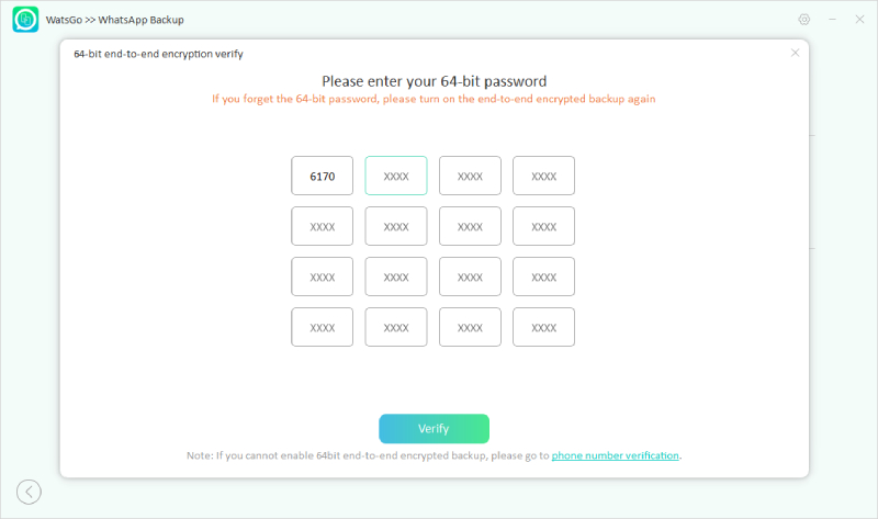 64ビットパスワードを入力して確認します